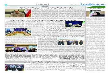 ماهنامه نسیم تهران_1